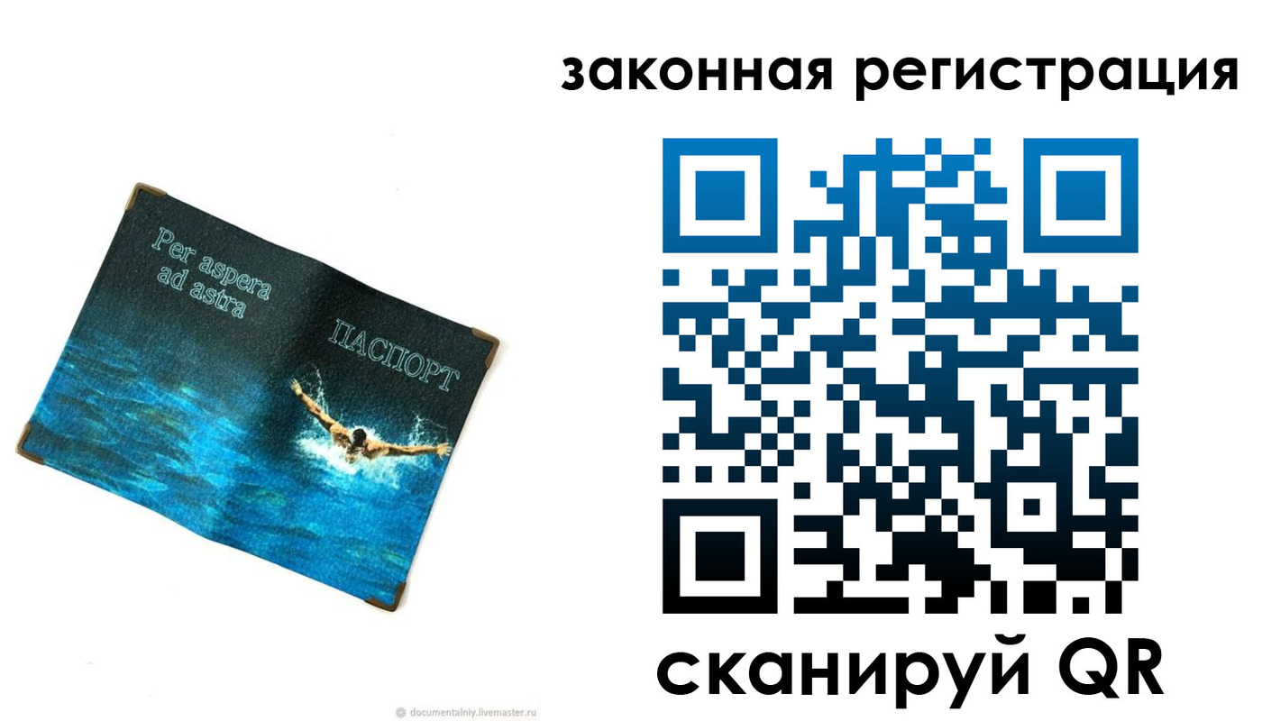 временная регистрация собственник в Родниках
