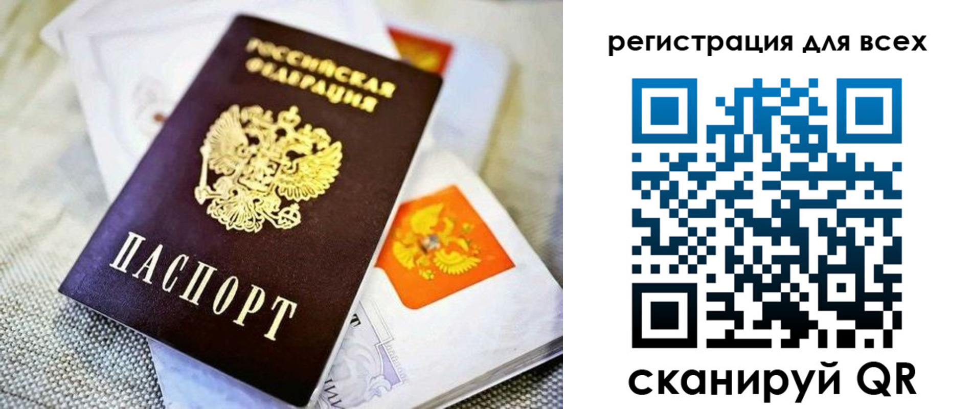 временная прописка в Родниках