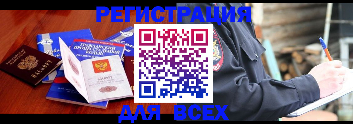 регистрация для дет. сада в Родниках