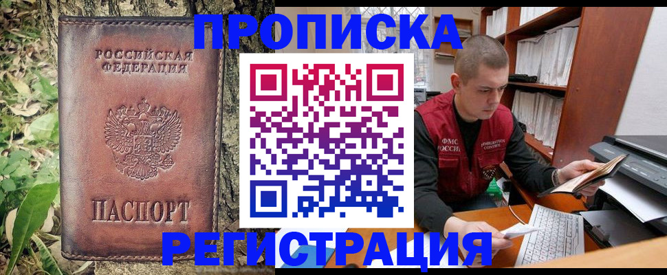 временная регистрация законно в Родниках