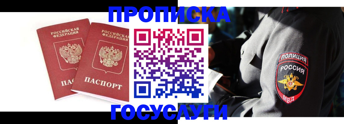 где прописаться в Родниках